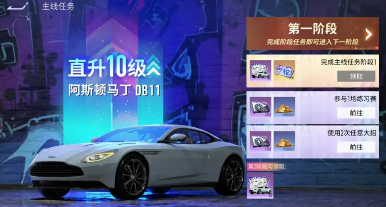 王牌竞速2026