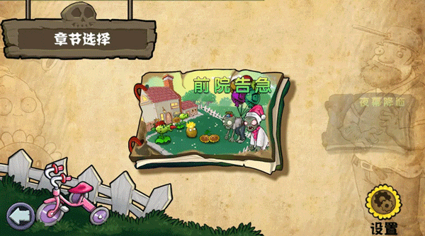 植物大战僵尸杂交重制版0.28