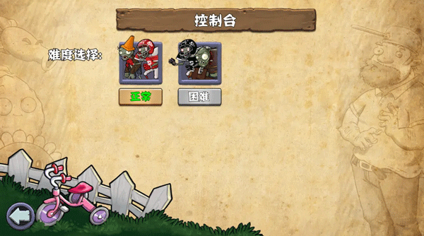 植物大战僵尸杂交重制版0.28