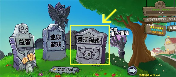 植物大战僵尸杂交重制版0.28