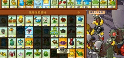 植物大战僵尸杂交重制版0.28
