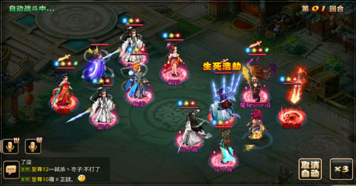 妖神传