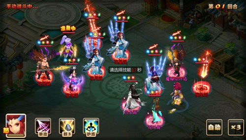 妖神传