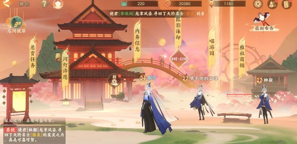 忘川风华录