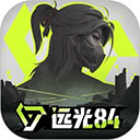 远光84最新版