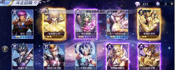 圣斗士星矢