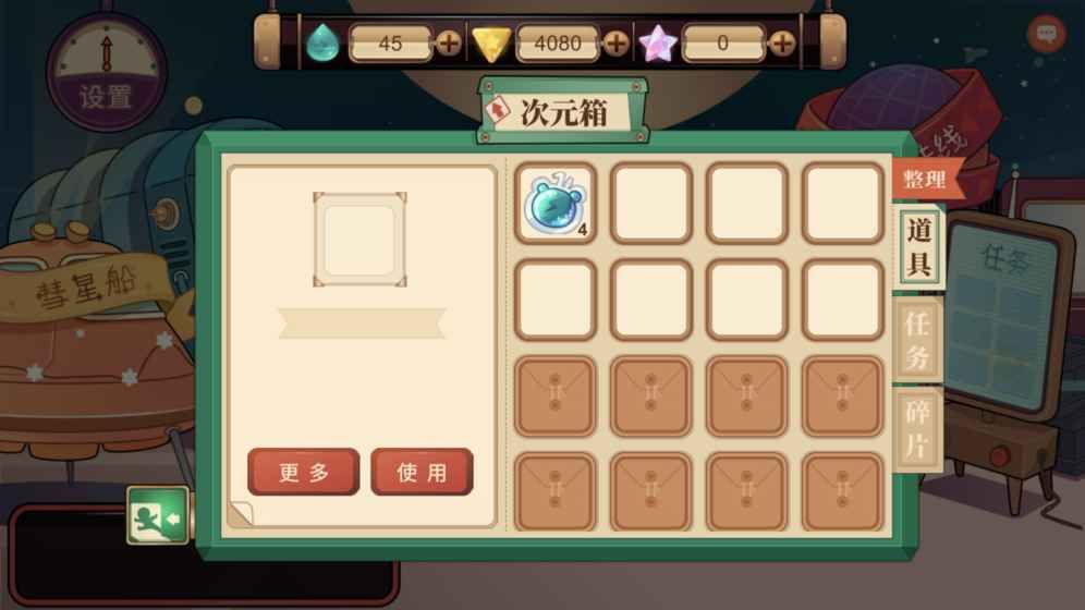 超级星球模拟器
