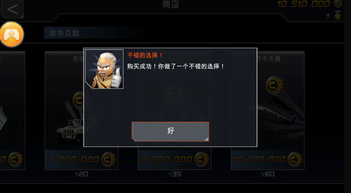 伞兵突击