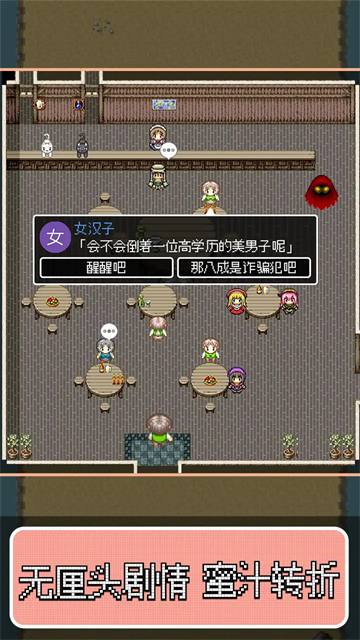 勇者27岁单身安卓版