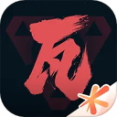 无畏契约:源能行动