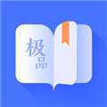 极品阅读APP