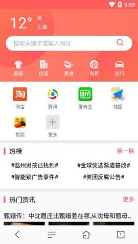 蜜桃浏览器手机版