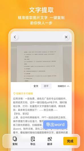布丁扫描
