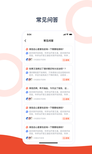 携手医访医生端最新版