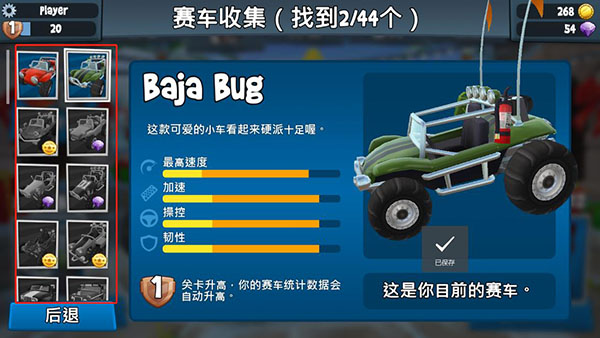 BB Racing 2