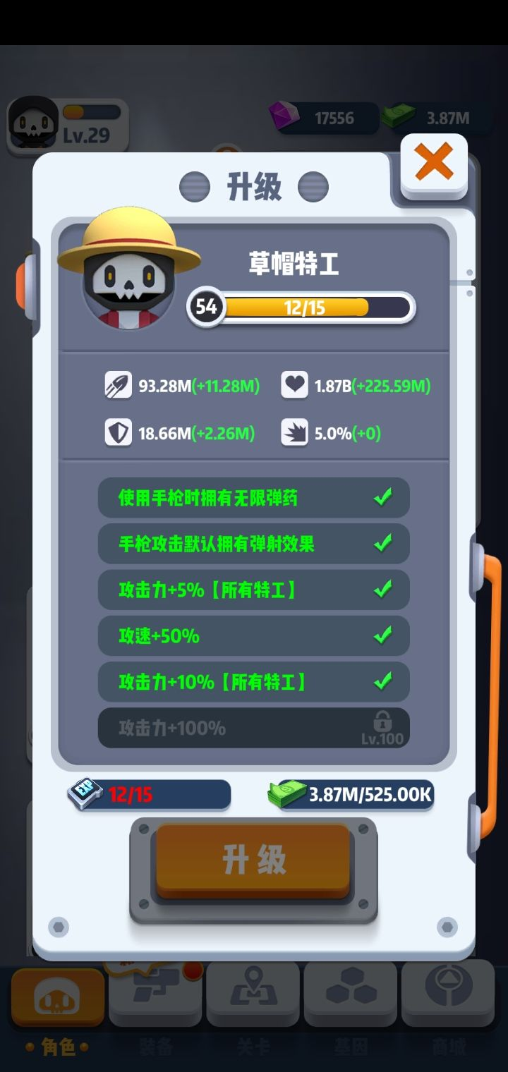 六号特工