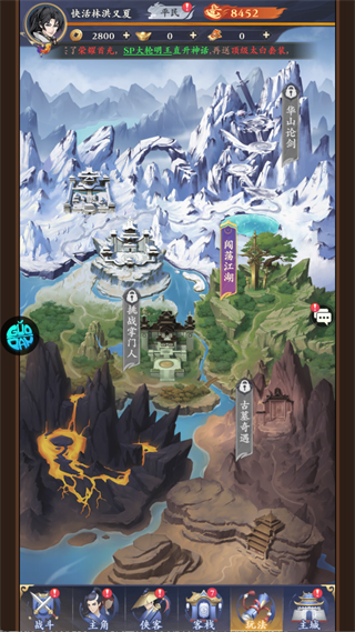 雪刀群侠传0.1折版
