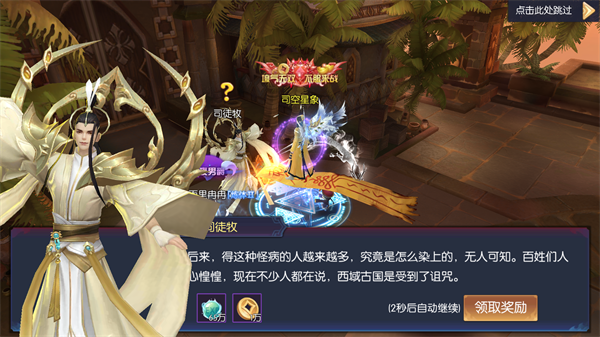 永夜魔君高爆版