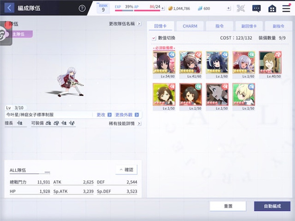 突击莉莉手游版