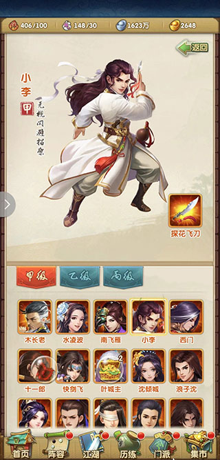 大掌门正版