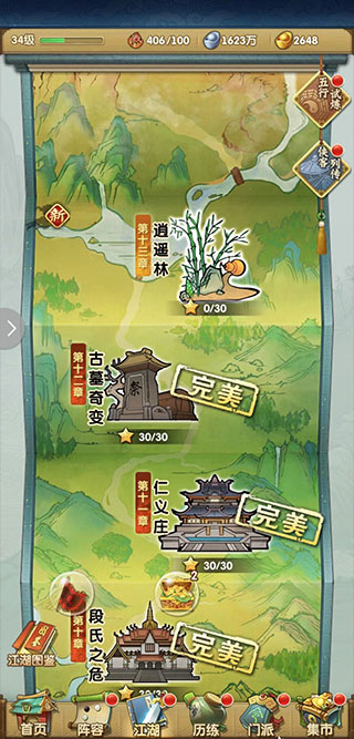 大掌门正版