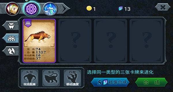 兽王争霸最新版