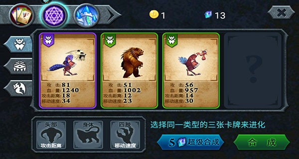 兽王争霸最新版