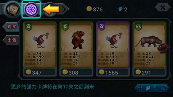 兽王争霸最新版