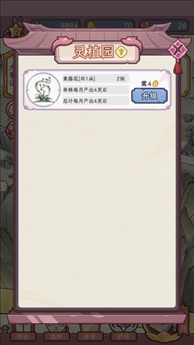 狐仙美人养成日记折相思