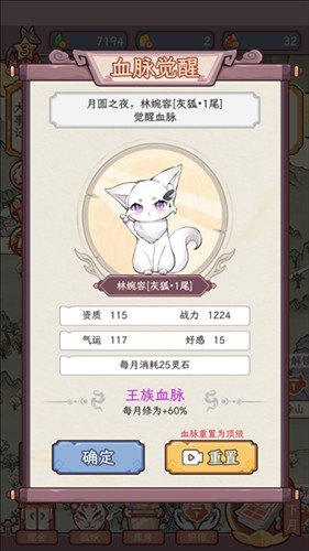 狐仙美人养成日记折相思