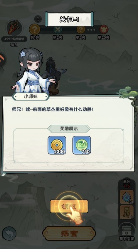 狐仙美人养成日记折相思