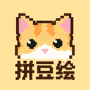 拼豆绘免费版