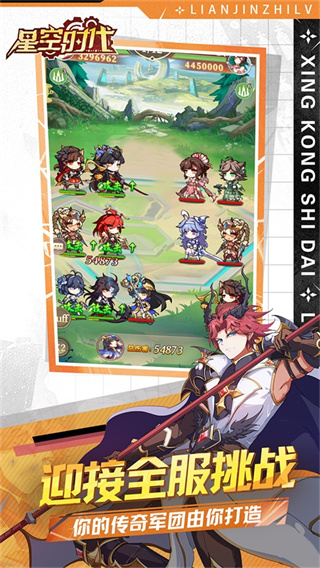 星空时代最新版