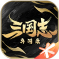 三国志异闻录
