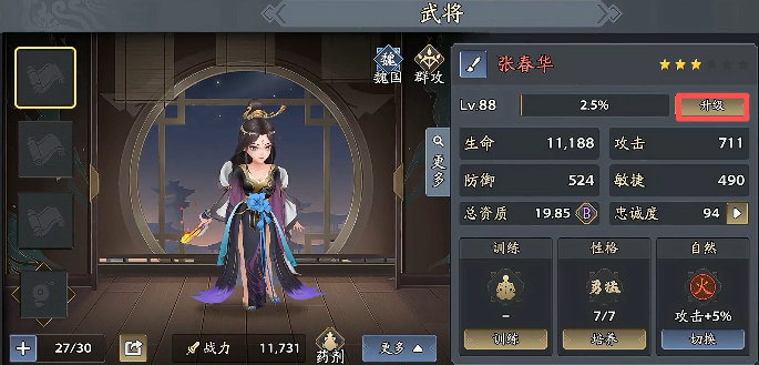 三国志异闻录