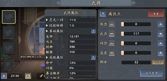 三国志异闻录