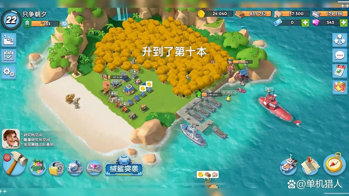 航海奇兵