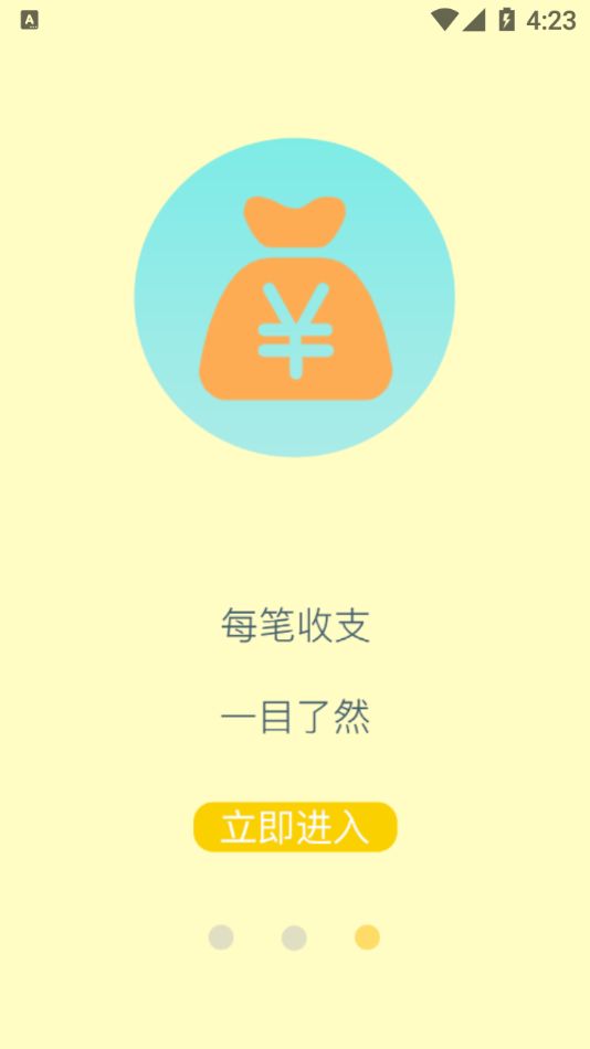 蓝白手账手机版