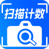拍照计数相机app