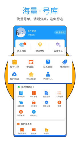 号令天下手机号码测吉凶截图3