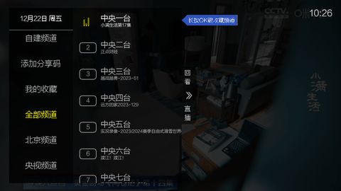 简单电视最新版25535