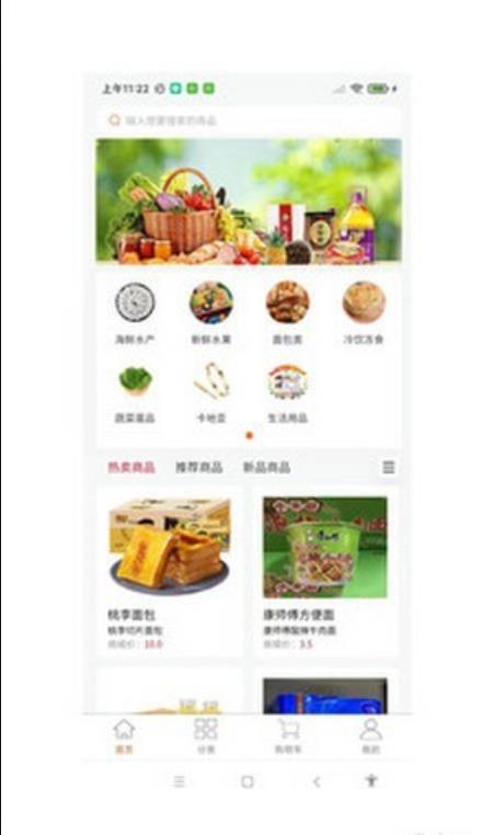 金叶易购app截图3