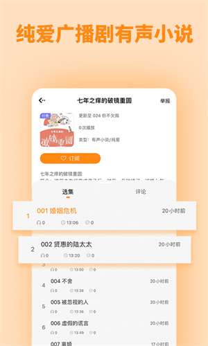 快听FM1.1.225742