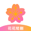 花花短剧会员版