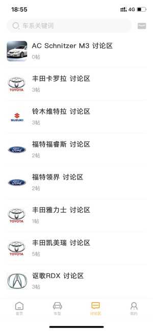 橘子新车