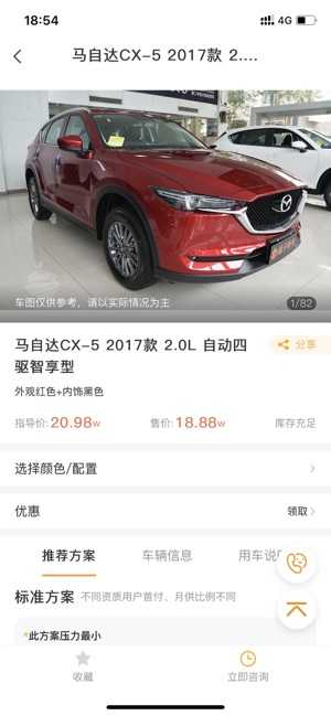 橘子新车