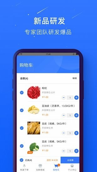 蜀海百川app最新版