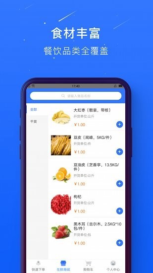 蜀海百川app最新版