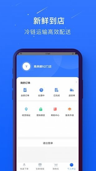 蜀海百川app最新版截图3