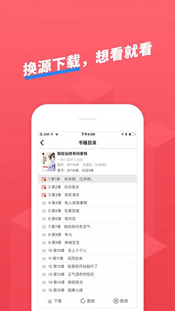 小小追书app20096